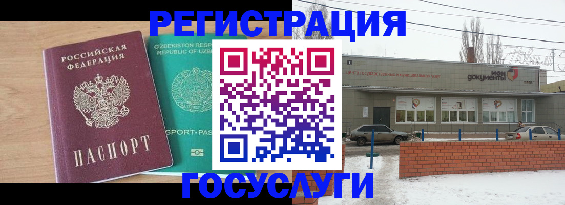 временная регистрация адрес в Уварово