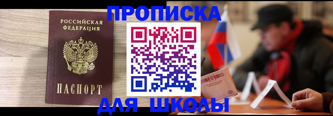 временная регистрация собственник в Уварово