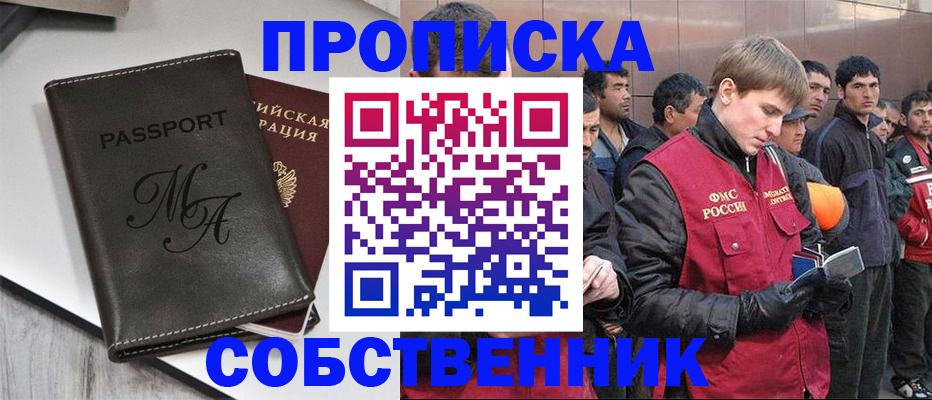 временная регистрация адрес в Уварово