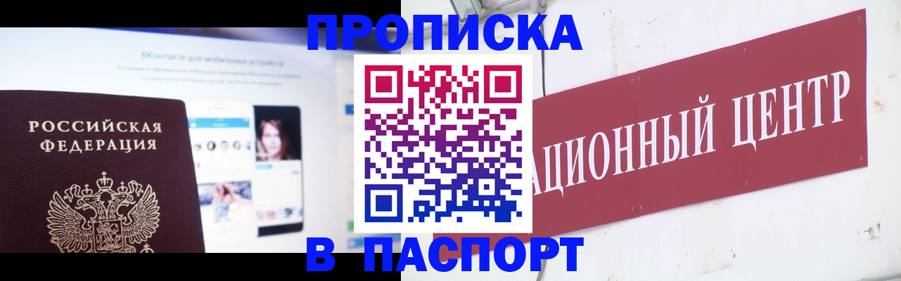 где прописаться в Уварово