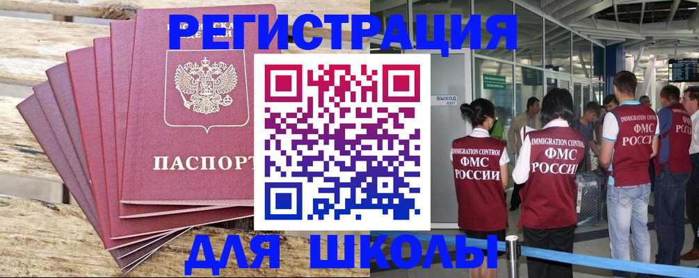 временная регистрация законно в Уварово