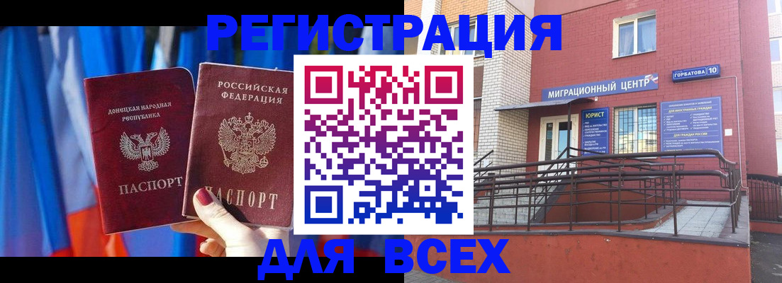 временная регистрация в Уварово