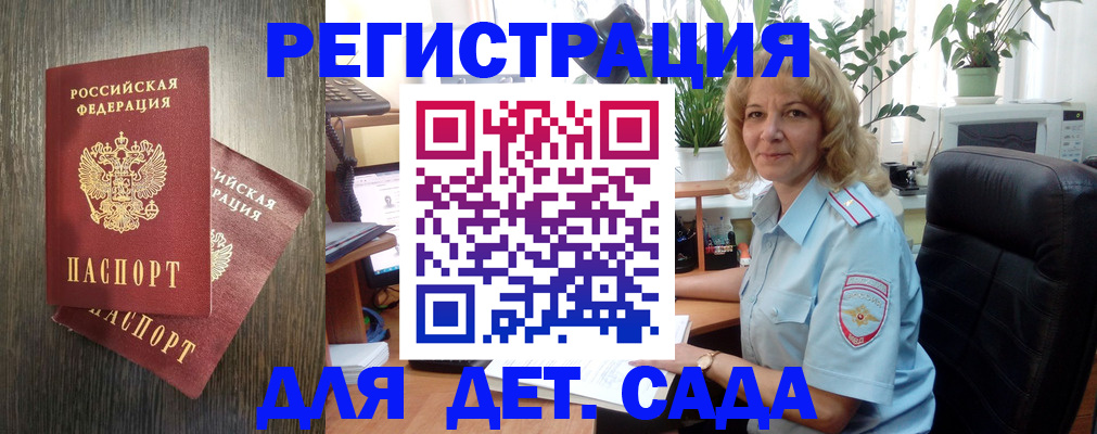временная регистрация госуслуги в Уварово