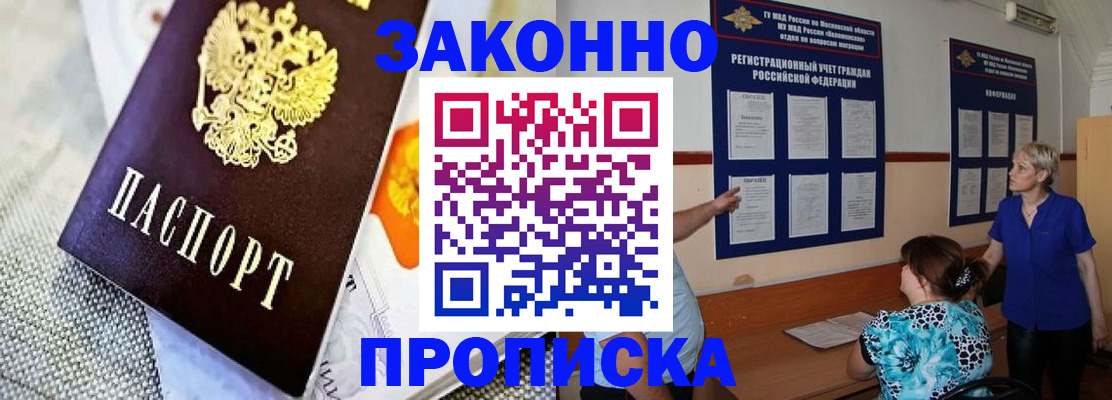 временная регистрация 2025 в Уварово