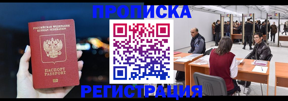 пропишу в квартире в Уварово